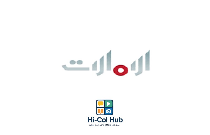 تردد قنوات الإمارات 2025